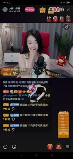 厄洛斯💗7978主播照片