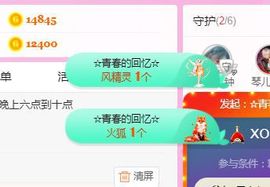 开心果冰儿主播照片