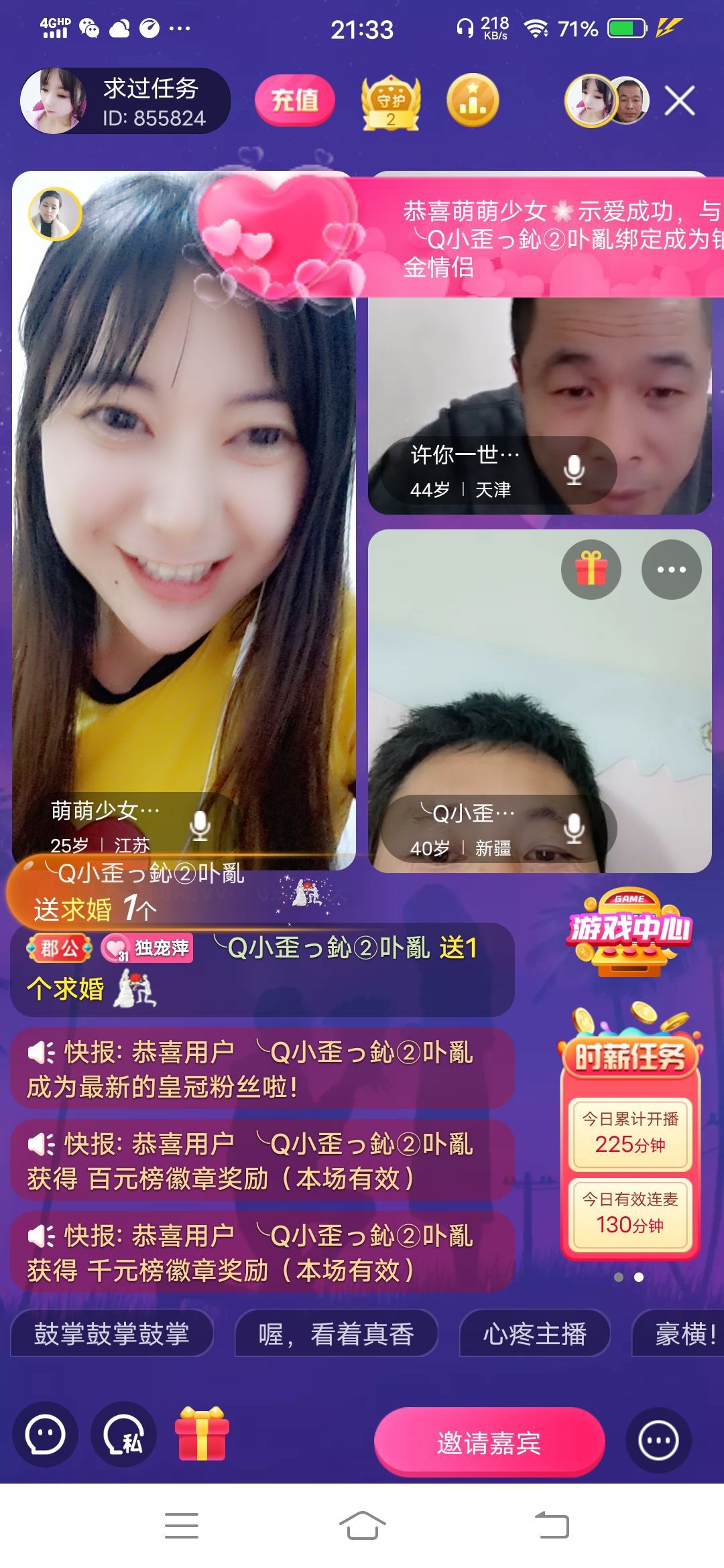 萌萌少女🌸的主播照片