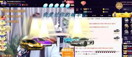 ゞ悠乐★婉儿つ主播照片