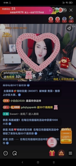 厄洛斯💗7978主播照片