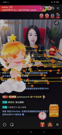 厄洛斯💗7978主播照片