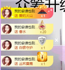 ✨安安✨……主播照片