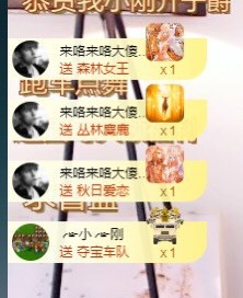 ★じ☆ve宝宝主播照片