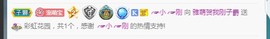 ★じ☆ve宝宝主播照片