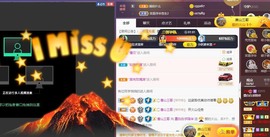 江湖再见，退主播照片