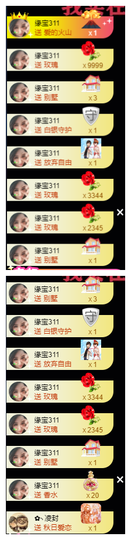 宝儿♚家里有事休息主播照片