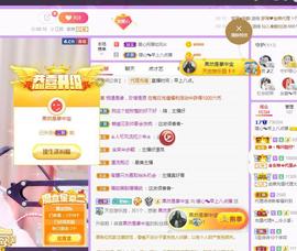 暖心晚上播主播照片