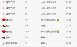 沵鹿小姐姐主播照片
