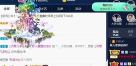 雯雯退主播照片