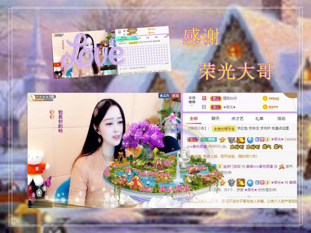 紫薇☆☆音乐频道的图片