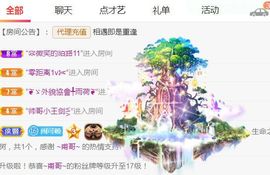 旺旺女孩☞主播照片