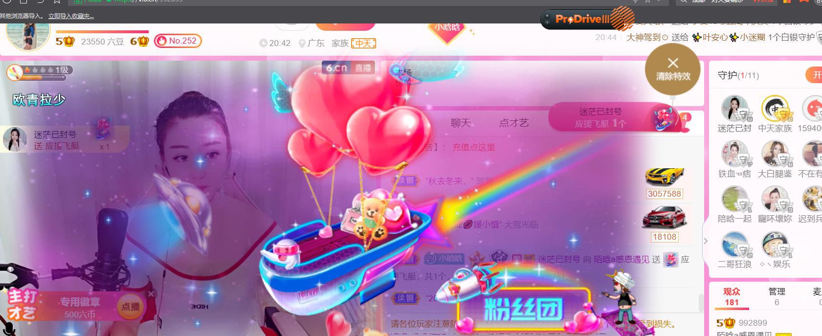 ♥陌晗♥安安静静主播照片
