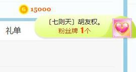 旺旺女孩☞主播照片