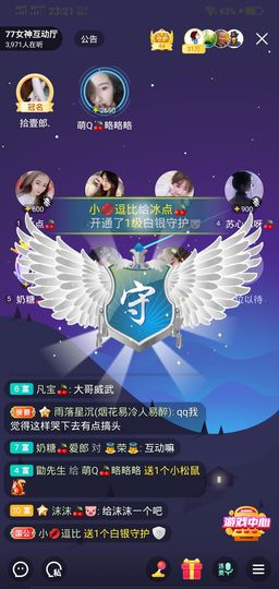 冷暖自知丶勿忘初心主播照片
