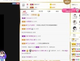 小蝶👑～主播照片