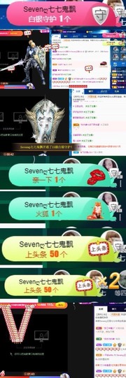 Sevenღ你七七呀主播照片