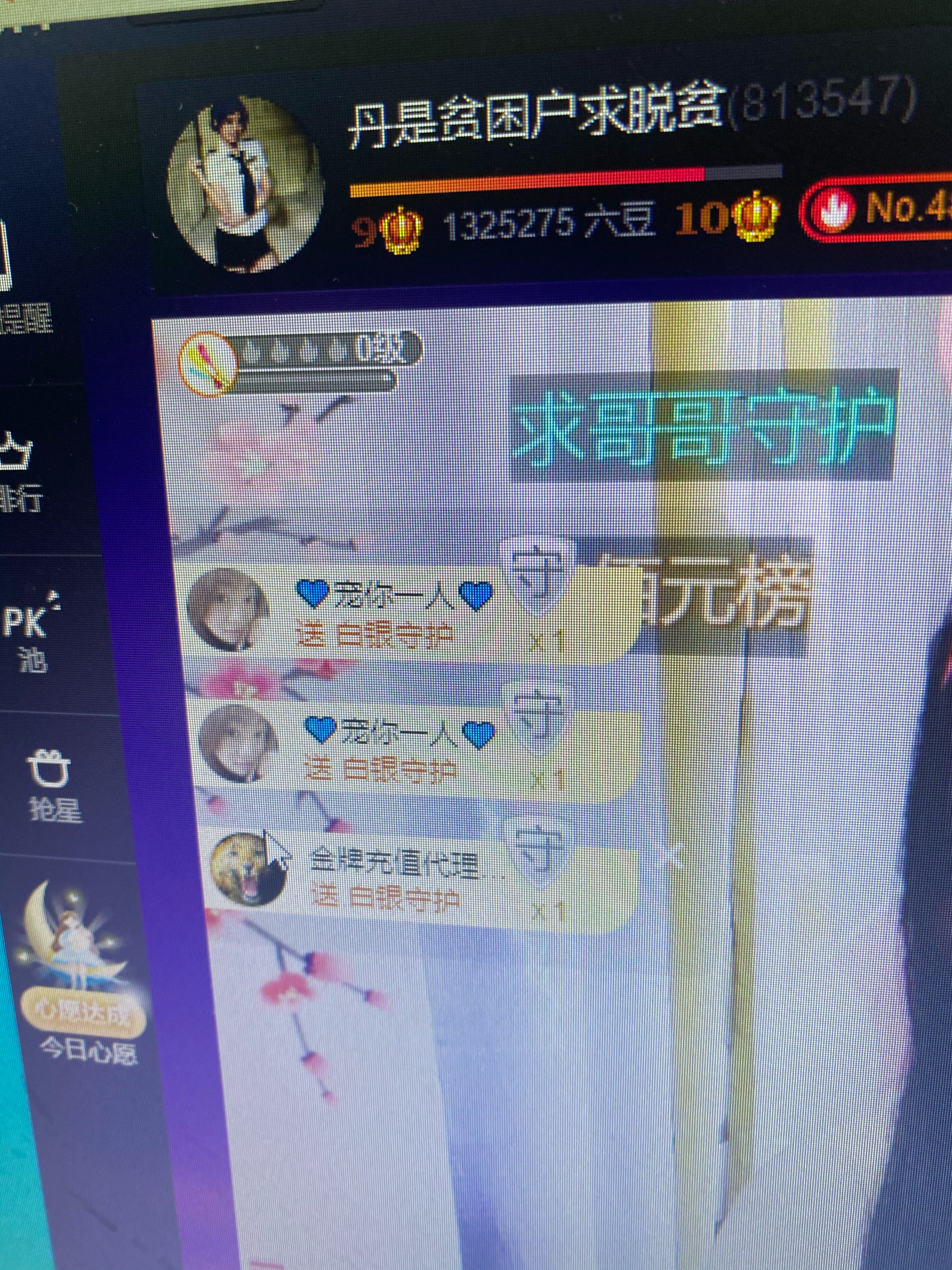 丹从心开始求老板的图片