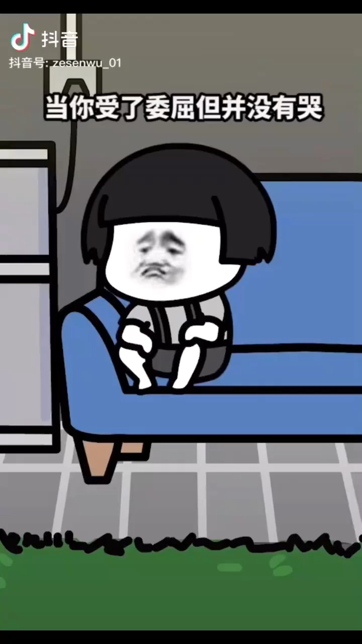 说的就是我本人了/狂