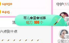 开心果冰儿主播照片