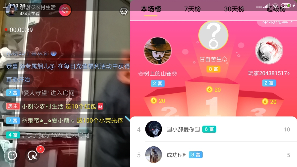 小谢农村田园生活的图片