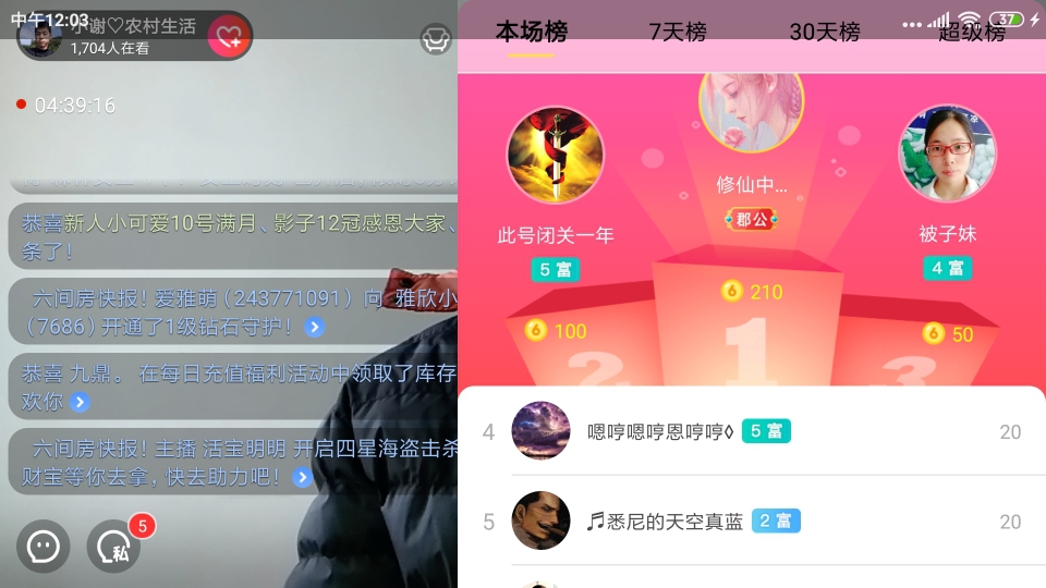 小谢农村田园生活的图片