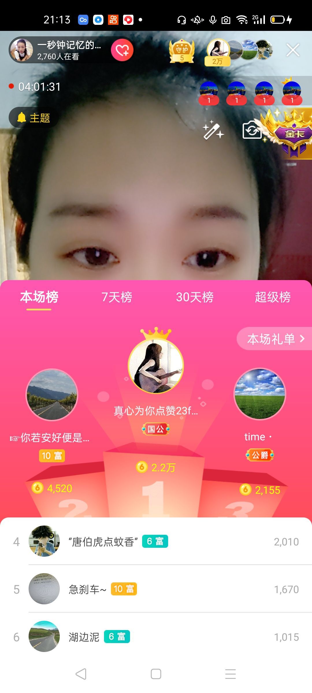 一秒钟の记忆的图片