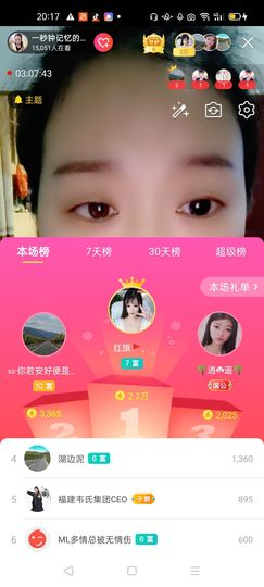 一秒钟の记忆主播照片