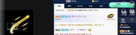 雯雯退主播照片