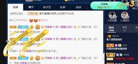 雯雯退主播照片