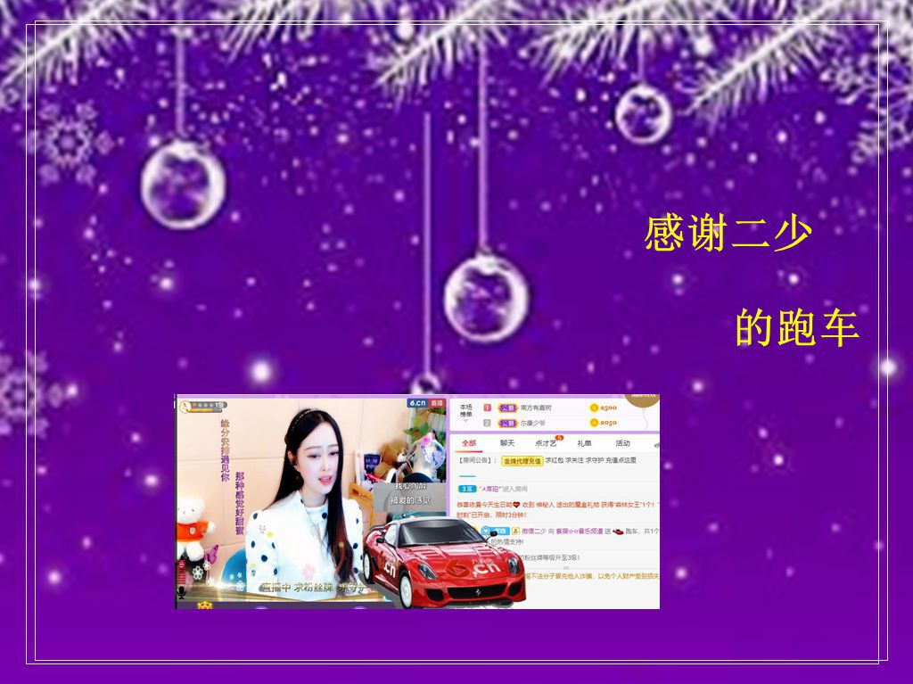 紫薇☆☆音乐频道的图片
