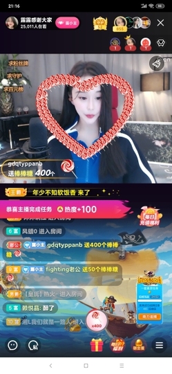 厄洛斯💗7978主播照片