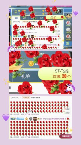 旺旺女孩☞主播照片