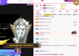 美洋Myang~主播照片