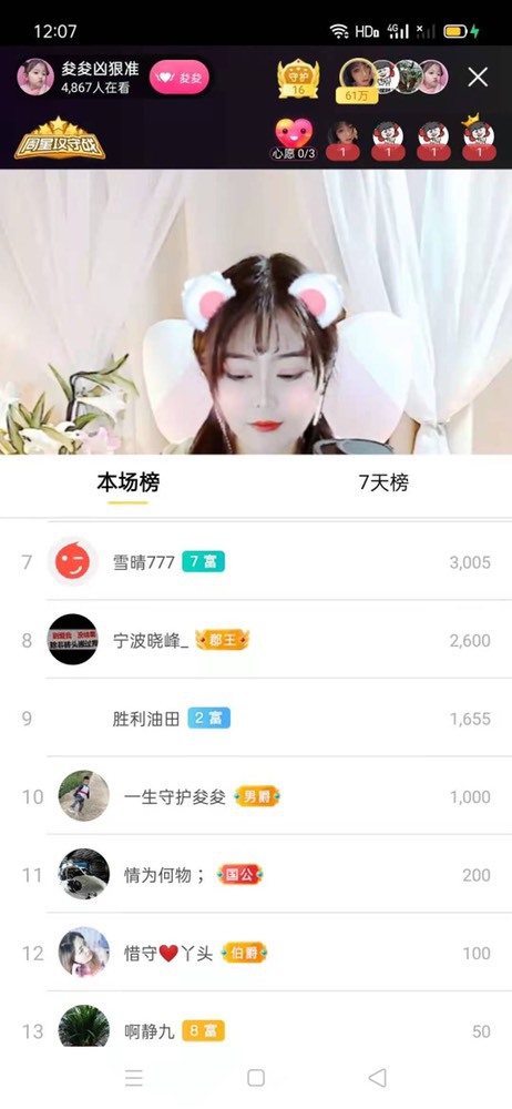 夋夋休息的图片