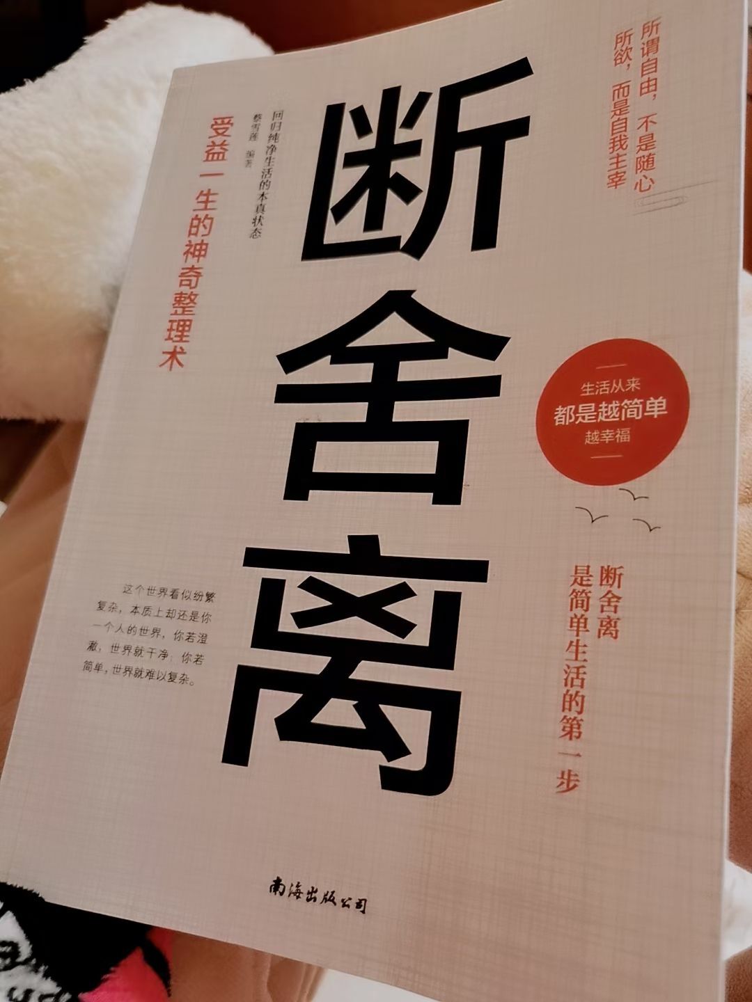 安琪同学的图片