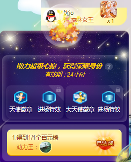 白休息中主播照片