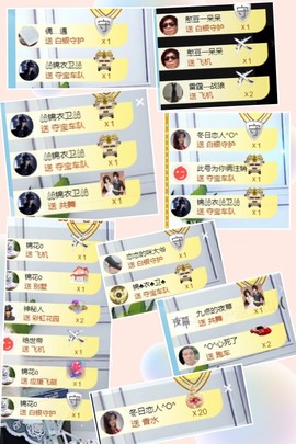 恋恋♣感谢大家（休）主播照片