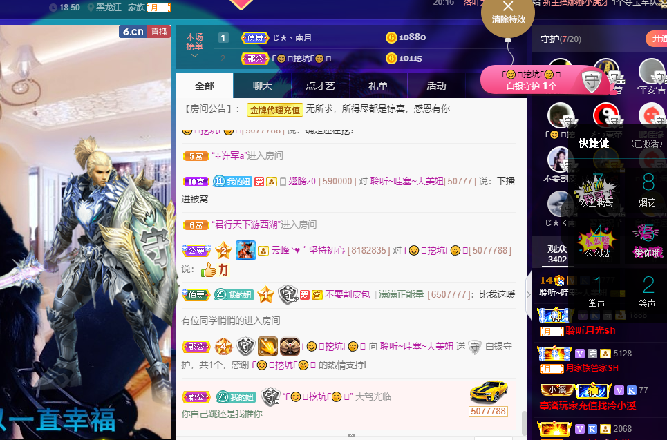 聆听~福妞儿的图片