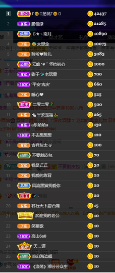 聆听与您欢度国庆的图片