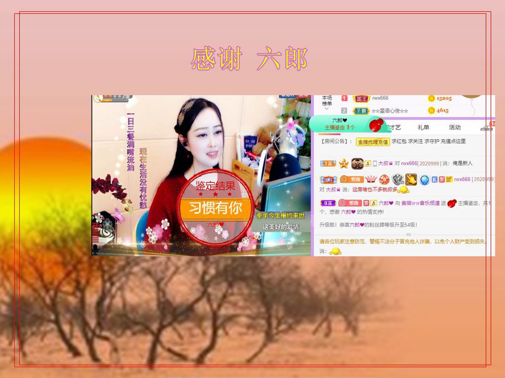 紫薇☆☆音乐频道的图片