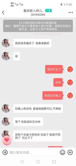逗比婷儿主播照片