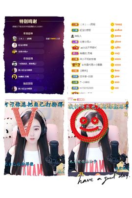 虹宝❣唱歌晚11点主播照片