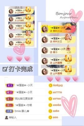 ★︶瑾萱、明天见主播照片