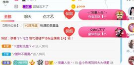 旺旺女孩☞主播照片
