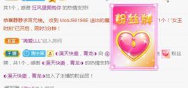 旺旺女孩☞主播照片