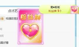 旺旺女孩☞主播照片