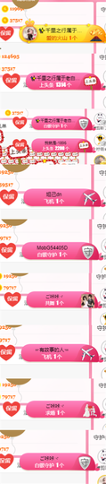 ✨我白.77411✨主播照片
