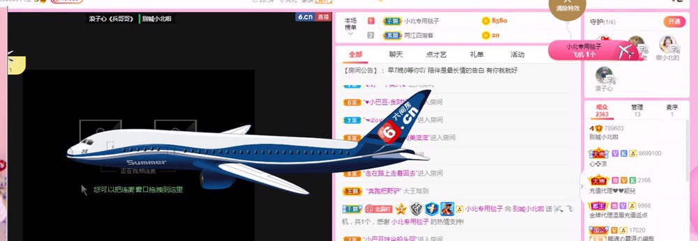 小北不在主播照片