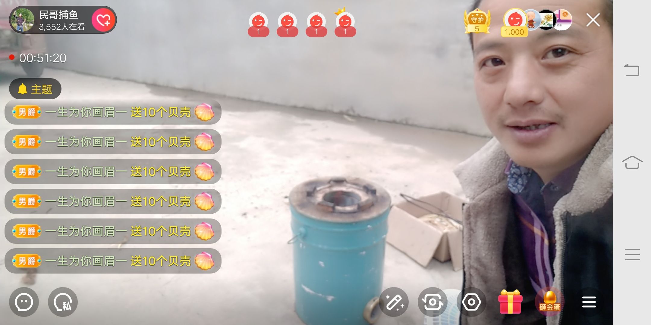 民哥捕鱼的主播照片